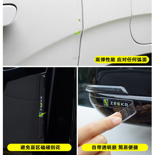 适用于001/007/009/7x/mix后视镜防撞条车门防刮贴汽车外饰 - 图2
