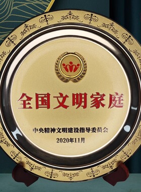 黄铜奖盘商务纪念奖品定制