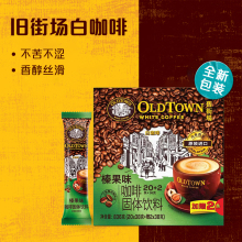 旧街场速溶榛果味白咖啡原味咖啡粉38g