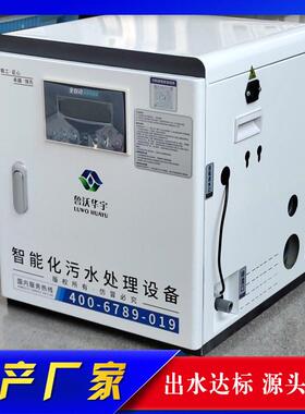 专科医院手术室污水处理设备智能一体化水处理臭氧发生器无需加