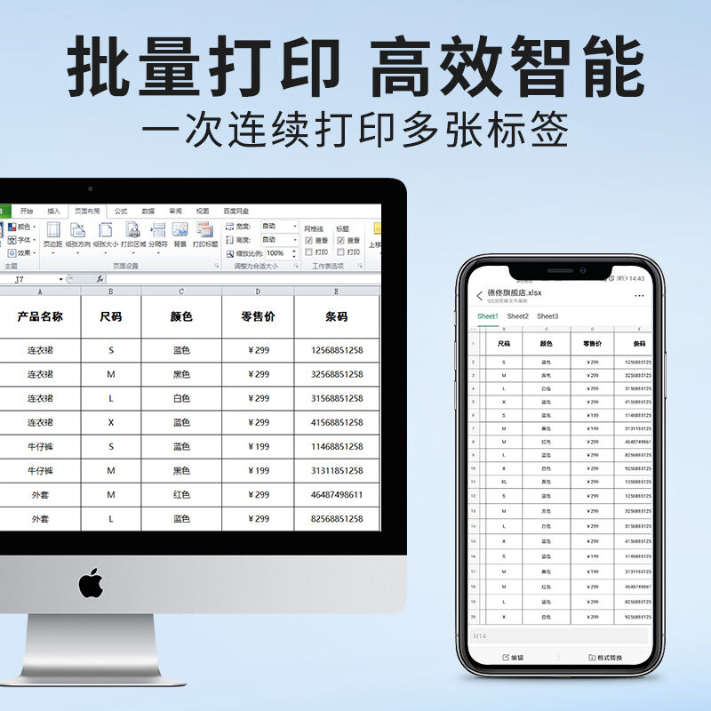 极速DP30标签印表机热敏手持可携E式仓储物流不干胶贴纸箱唛标签 - 图2