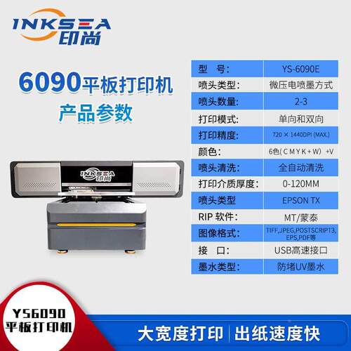 极速u0v打印6090机高精度清晰水标贴画卡片照片签标609Y工业uv平 - 图0