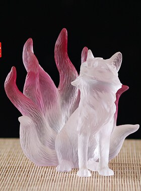 新品琉璃c九尾狐狸坐像小狐狸居家茶室茶席桌面装饰中式摆件手工