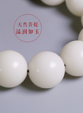 新品天然白玉菩提根手串男原籽桃核E手链女单圈文玩佛珠手串配饰