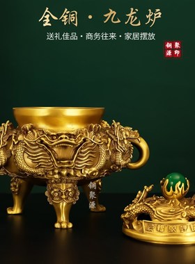 极速铜香炉黄h铜家用供奉供佛九龙香炉室内烧香焚香炉摆件仿古香