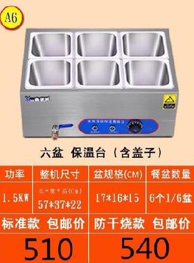 新品加热售饭台快温商温台保qz用早餐中小型盒子快餐店饭店摆摊控
