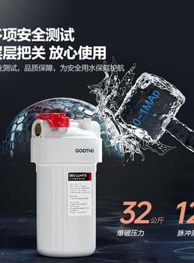 新品GOOTHO大白瓶前置过滤器家用2026新款自来水U入户水管通用净
