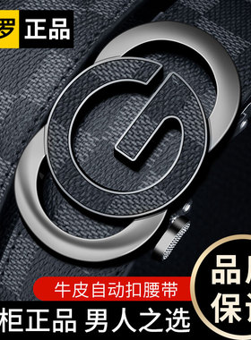 仕家保罗黑色皮带男真皮年轻人G字母自动扣腰带时尚休闲软皮裤带