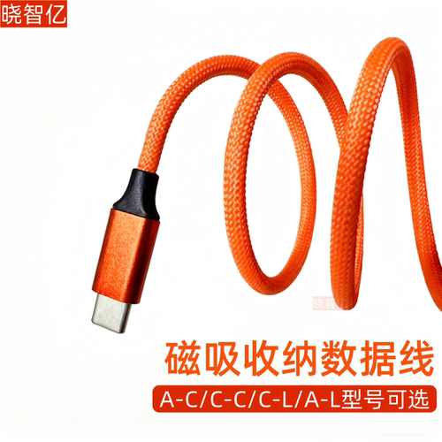 【1/1.5/2米】100w磁吸充电线收纳便携适用苹果17/16/14华为荣耀typec手机iphone15双C快充贴贴PD线跨境外贸x - 图2