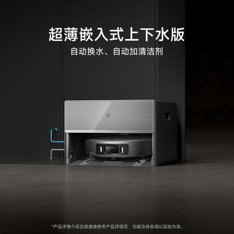 【重磅新品】小米米家扫拖机器人6max扫地/拖地/吸地三合一一体机