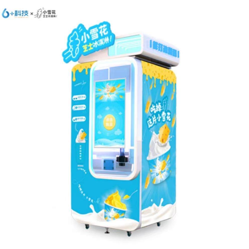 2025新款无人售卖自动冰淇淋机商用全自动鲜打冰淇淋售货机设备,淘宝优惠券,粉丝福利购,淘宝优惠卷