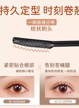CANMAKE/井田睫毛膏纤卷美密睫毛液睫毛雨衣打底膏定型持久卷翘