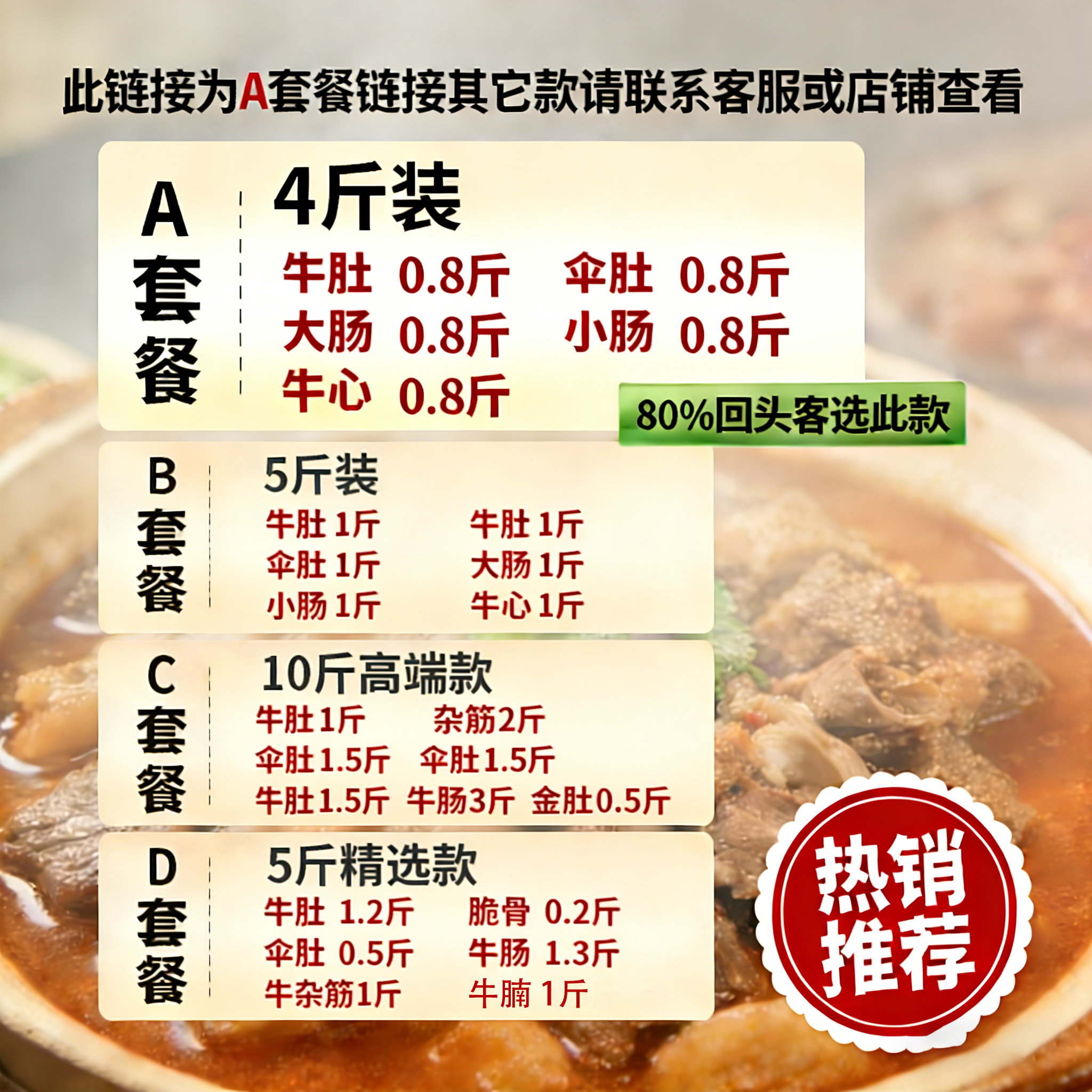 新鲜黄牛牛杂批发商用无肝肺皮广式牛杂煲牛肠牛肚火锅食材半成品,淘宝优惠券,粉丝福利购,淘宝优惠卷