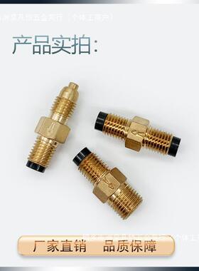 DPC/DPV/SS计量件比例接头单向阀接头润滑油路数控机床油路分配器