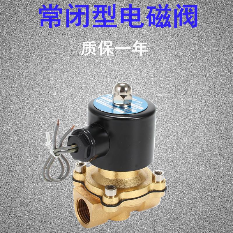 厂家电磁阀全铜2W160-15水阀截止阀温州solenoidvalve气动元件 - 图2