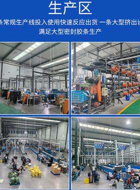 厂家生产pdm密实发泡防撞防压密封配电箱机柜方扁平板橡胶密封条