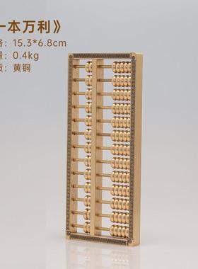 古铜官如意算盘摆件铜工艺品实心大小号客厅办公室装饰品抓周礼品
