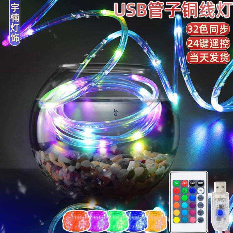 跨境RGB32色管子灯串户外装饰绕树防水遥控圣诞装饰led管子闪灯串 - 图0