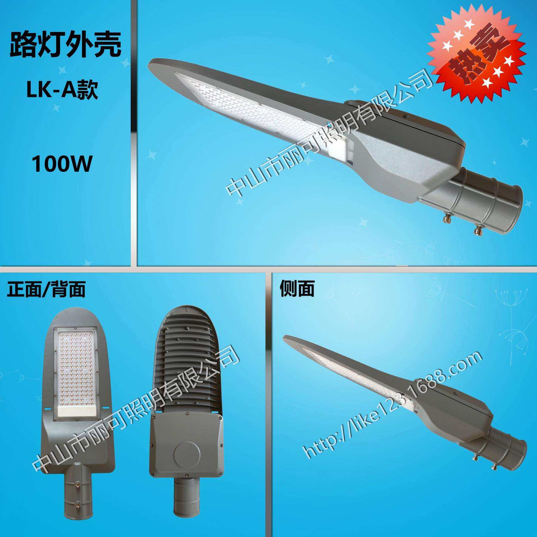 LED路灯外壳 贴片压铸套件 50W100W150W200W 新款路灯套件 市电灯,淘宝优惠券,粉丝福利购,淘宝优惠卷