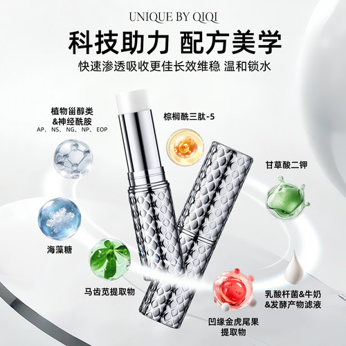 其梦不凡焕彩修护紧致精华棒舒缓抗皱妆前保湿棒眼部面部精华 - 图1