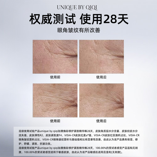 其梦不凡焕彩修护紧致精华棒舒缓抗皱妆前保湿棒眼部面部精华 - 图3