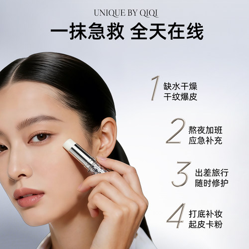 其梦不凡焕彩修护紧致精华棒舒缓抗皱妆前保湿棒眼部面部精华 - 图2