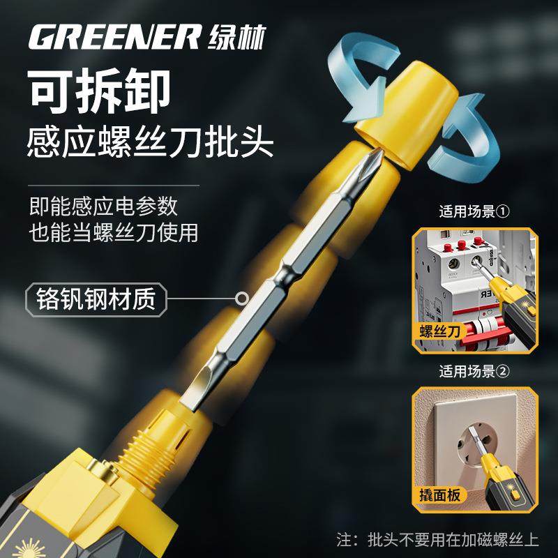 验电笔电工专用测断线 线漏电智能多功能家用数显查漏电神器验电,淘宝优惠券,粉丝福利购,淘宝优惠卷