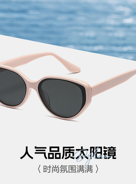 FREEDME2025新款猫眼小粉框墨镜