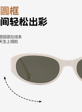 2026新款白色墨镜女winny