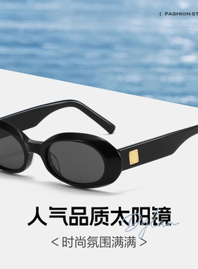 FREEDME赵露思同款猫眼墨镜
