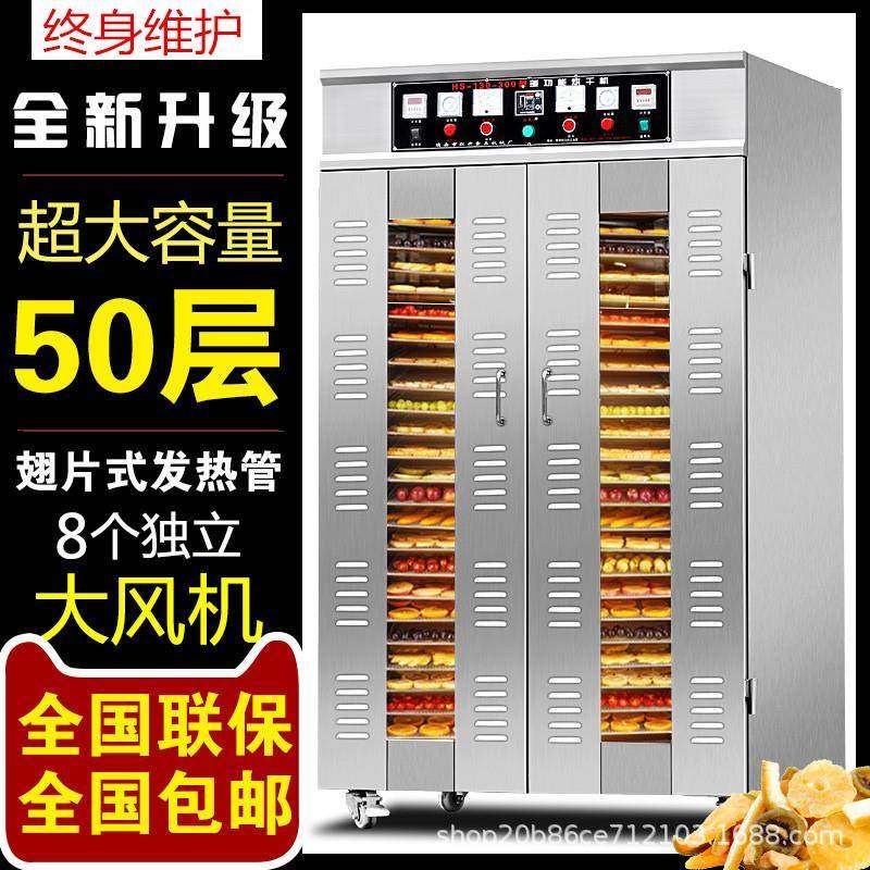 红升厂家直销优惠商用食品烘干机荔枝龙眼蔬菜菌菇海鲜腊肠肉类鱼,淘宝优惠券,粉丝福利购,淘宝优惠卷