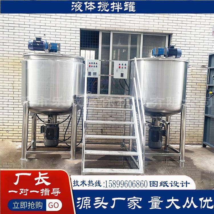 涂料助剂液体搅拌罐消泡剂洗衣液搅拌机分散剂高速分散罐混合机,淘宝优惠券,粉丝福利购,淘宝优惠卷