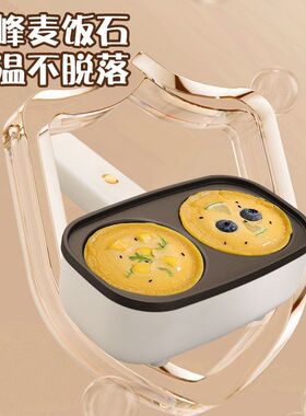 宝宝辅食锅插电款煎蛋神器2孔煎饼鸡蛋汉堡锅钛不粘多功能早餐机