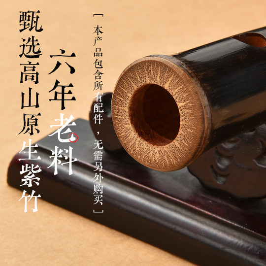 筠屹古风紫竹竹笛高档笛子乐器初学成人演奏儿童入门考级精制横笛