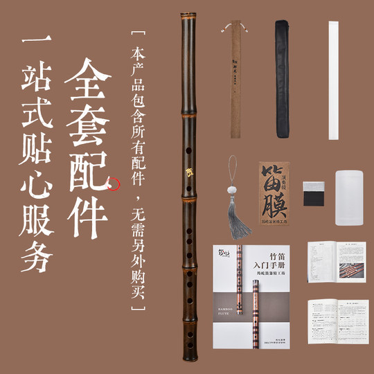 筠屹古风紫竹竹笛高档笛子乐器初学成人演奏儿童入门考级精制横笛