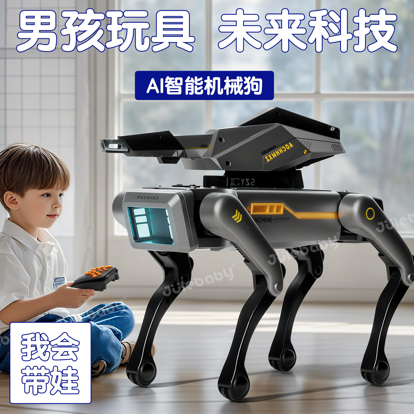 智能机器狗2026新款儿童玩具男孩的生日新年礼物黑科技高级遥控车,淘宝优惠券,粉丝福利购,淘宝优惠卷