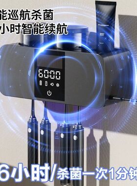 智能牙刷消毒器紫外线杀菌烘干壁挂式牙杯牙膏收纳置物架2025新款