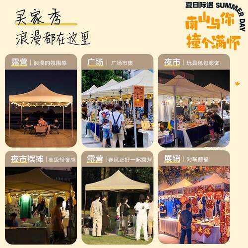 四脚帐篷围布四角折叠雨棚大伞冬天户外保暖摆摊伸缩式防雨遮雨棚 - 图2