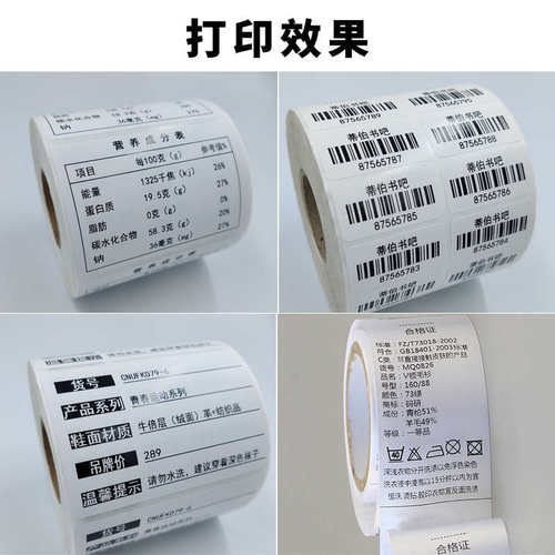 蜡基混合树脂基碳带卷120X300m 130mm 50 160 170 80 90 220标签 - 图1