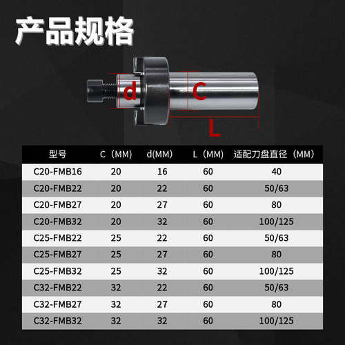 数控直柄刀柄C12 16 20 25 32铣刀盘连接杆铣床吊杆FMB22面铣刀柄 - 图1