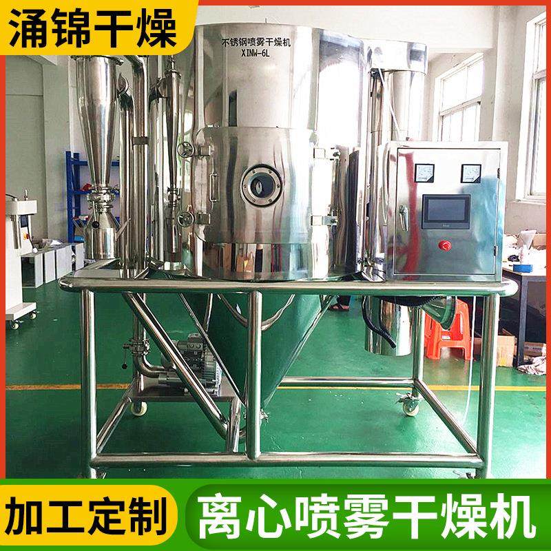 LPG高速离心喷雾干燥机塑料树脂工业干燥不锈钢液体烘干机,淘宝优惠券,粉丝福利购,淘宝优惠卷
