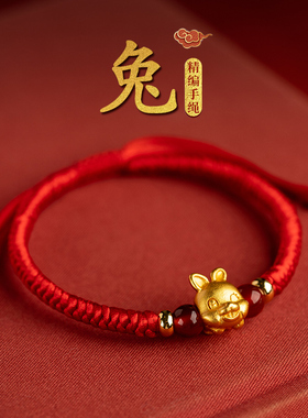 极速网红新品本命年十二生肖B红手绳红绳手链女编织手绳男