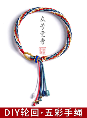 极速鱼尾轮回手绳本命年手u工编织红绳龙年手链大鱼海棠藏式绳女