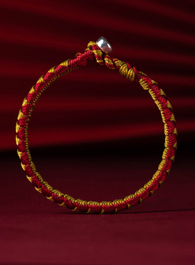 极速花素九乘迦叶金刚结平安本命年红F绳手链女手工编织男好运手