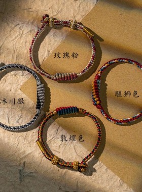 极速敦煌配色手绳手工精编八股辫手链饰品民O族风复古本命年手串