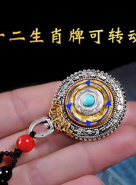 极速钛钢卦牌g男女士吊坠可转动十二生肖西藏九宫八卦牌挂坠情侣
