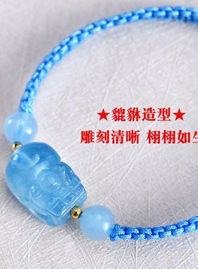 极速貔貅手链女款蓝n绳手链海蓝宝石女士简约皮丘手串情侣生日礼