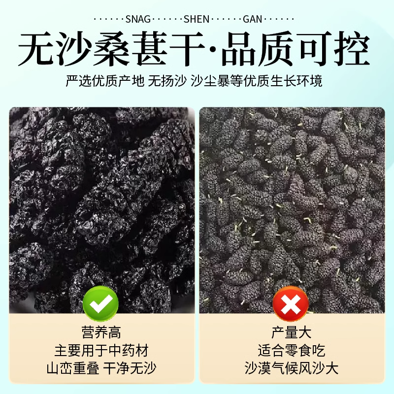 桑葚干大颗粒无沙免洗食用桑椹果干泡水泡茶即食干货桑椹特级无沙,淘宝优惠券,粉丝福利购,淘宝优惠卷