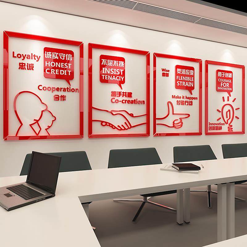 企业文化墙贴办公室墙面装饰画公司励志进门形象标语会议氛围布置,淘宝优惠券,粉丝福利购,淘宝优惠卷