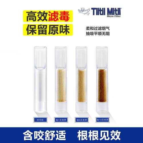 Tiltil Mitil小鸟一次性烟嘴过滤器日本进口细支专用香烟过滤嘴 - 图2